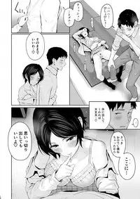 [E☆Roman Koubou (Edogawa Roman)] Kanade Spring (THE IDOLM@STER CINDERELLA GIRLS) [Digital]