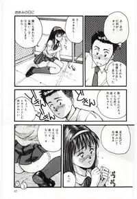 [Katase Shou] SHOW TIME