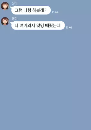 There's Something Loose in Her Head (uncensored)