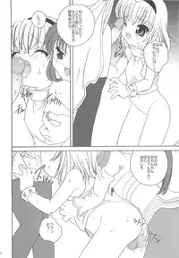 (C65) [Shishamo House (Araki Akira), Kimpotsu (Araki Kanao)] RAG-LOVE