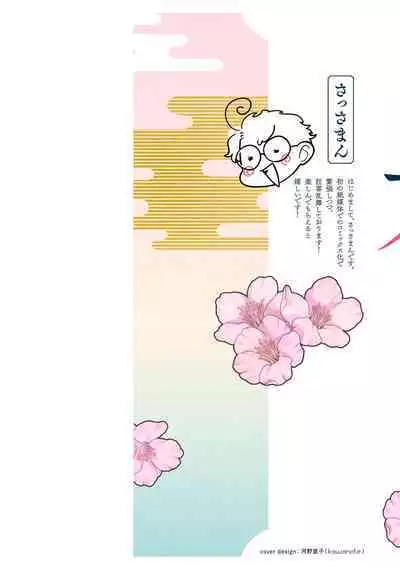 [sassa man] oni no hana sagasi~01-03｜鬼之花寻记~01-03话[中文] [橄榄汉化组]