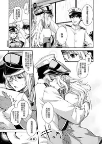 (C91) [HMA (Hiyoshi Hana)] Stürmische Nacht (Kantai Collection -KanColle-) [Chinese] [無邪気漢化組]