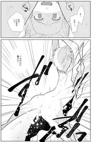 [Peeping Phantom] Kanadzuchi Yuusha to Maou to Ika [Digital]