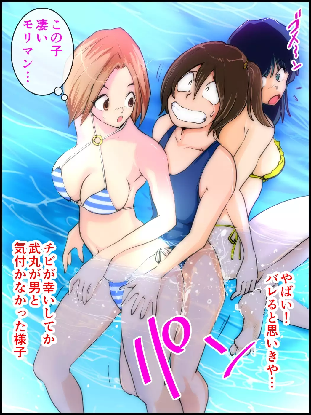 Monzetsu Ladies Pool