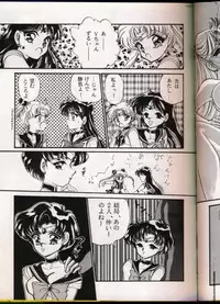[Urano Mami] From The Moon Gaiden -Urano Mami Special-