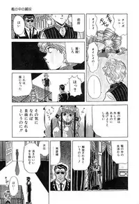 [Katsuragi Takumi] Chigyaku Shoujo