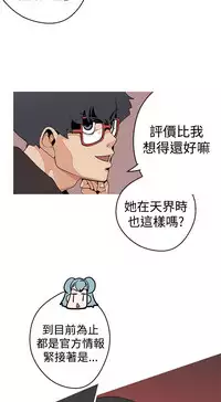 女神狩猎 第1~3話 [Chinese]中文 Harc