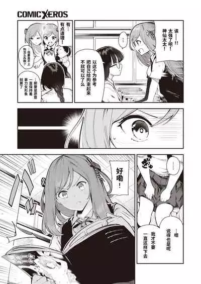 Kitsu Fuwa | 紧柔有致