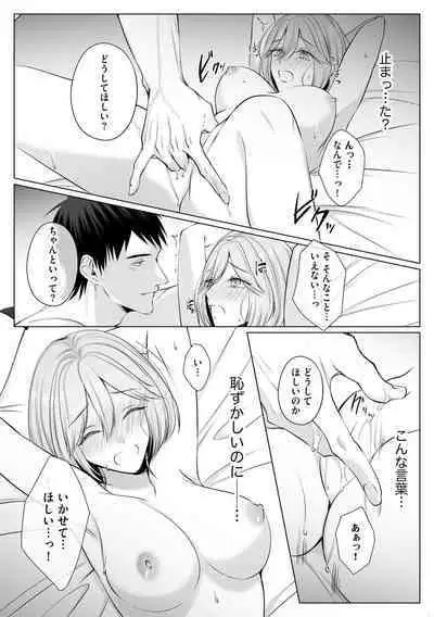 [Yuzuki Machi] Sawayaka Wanko na Koibito wa Sugoteku AV Danyuu!! 6