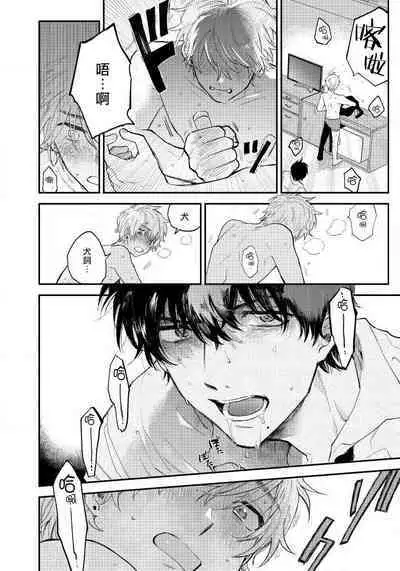 Last Omegaverse | 最后的A与O Ch. 1-2