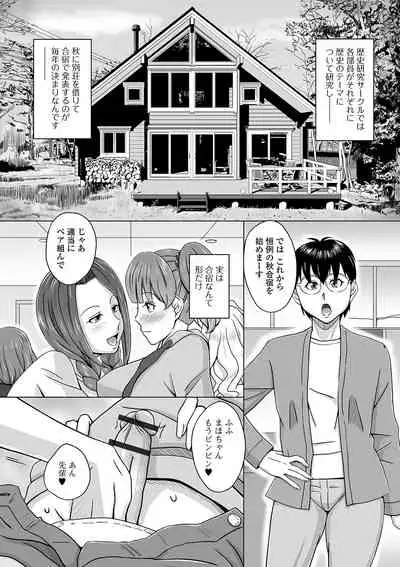 Futanari Friends! 07