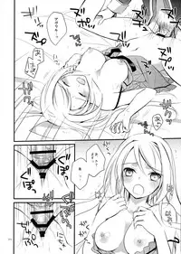 (SUPER23) [Kaicho-Maniax (Nanami Yasuna)] OREYOME QUEEN (Wild Arms 5)