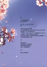 (C93) [woyoyo (Gin)] Kimi no Pants ga Mitai. ~Haru-Ichiban~ [Chinese] [靴下汉化组]
