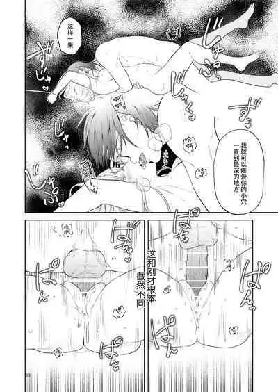 The evil devil suddenly changes in the middle of the night | 废物恶魔在深夜里骤变