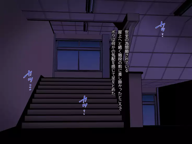 Yonayona Gakuen no Kaiki-tachi to Dosukebe Shichau JC no Ohanashi