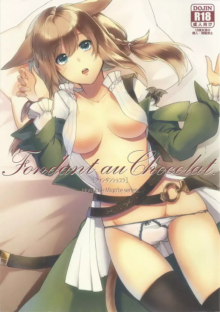 Fondant au Chocolat. Non Nude Miqo'te series.