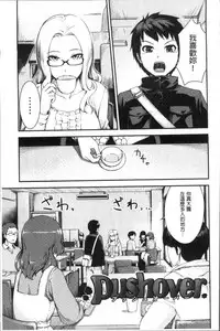 [Benimura Karu] Onnanoko no Ouchi H | 在女孩子她的家裡面愛愛 [Chinese]