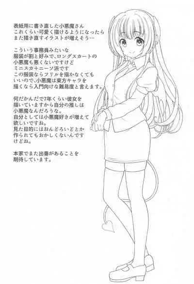 (Kouroumu 17) [Granberry Heaven (Reimei)] Gensou Shoujo no Seikatsu (Touhou Project)