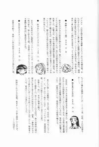 [Banana Saruen (Shimamoto Harumi)] Choco Mela! 3 (Chocolate Melancholy)