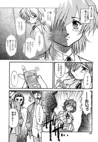 [Anthology] G-drive Vol.2 Choukyouhen