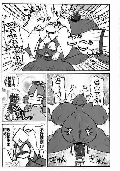 Ano Subarashii π o Mou Ichido r2