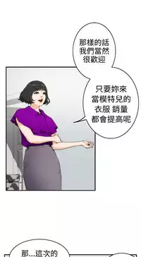 H-MATE 爱上男闺蜜【 chinese】中文 ch1-20