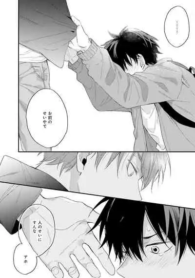 [(Kuroda kurota)] Instant Ad-lib lover [Digital]