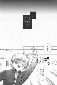 (Shotaket 14) [Shounen Gekigaku-tai (Hayashida Toranosuke)] Yotaka Sai