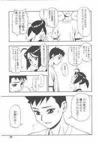 [Minazuki Juuzoh] dekachin