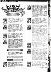 (C57) [Magic Private Eye (Mitsuki Mantarou)] Gfestival (Comic Party)