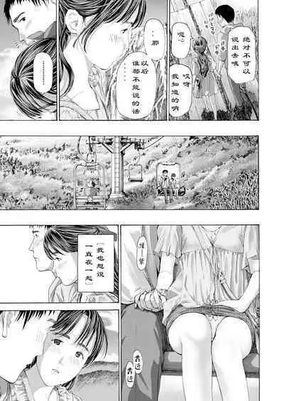 [Asagi Ryuu] Kaze to Hikari to... Ch. 1-3 | 风与光之中 1~3 [Chinese]【花莲汉化组】