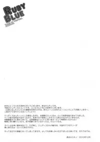 (C79) [Hyouketsu Mikan (Hasegawa Yukino)] Ruby Blue (Tales of Vesperia)