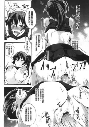 Darashinakute Gomenne v2