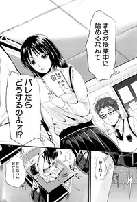 [Kojima Saya] Boku to Kanojo no Shujuu Kankei