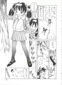 [Ra-Kailum] Chicchana Yakusoku