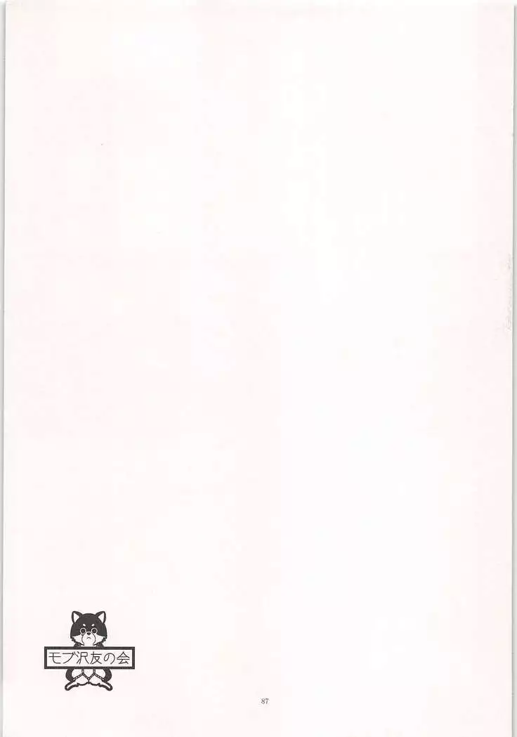 Mobu x Sawamura Anthology No Game