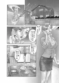 [Hara Shigeyuki] Binyuchousain Ayako [Digital]