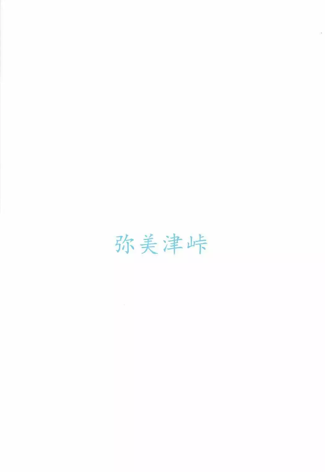 1p ni Hitori Dareka ga Shasei Suru Hon