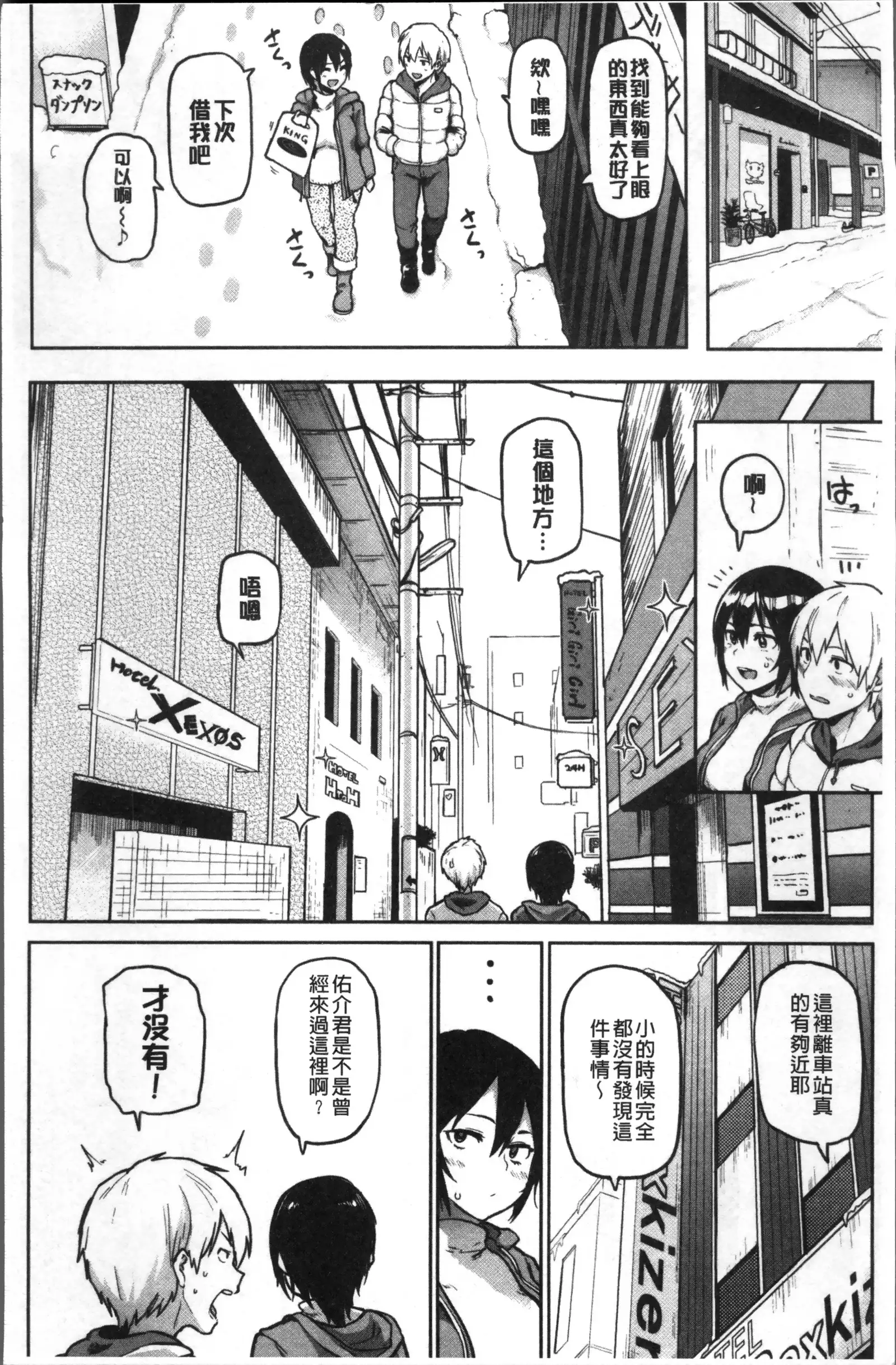 NIKUHITSU ~Sensei no Fukujuu Lesson~