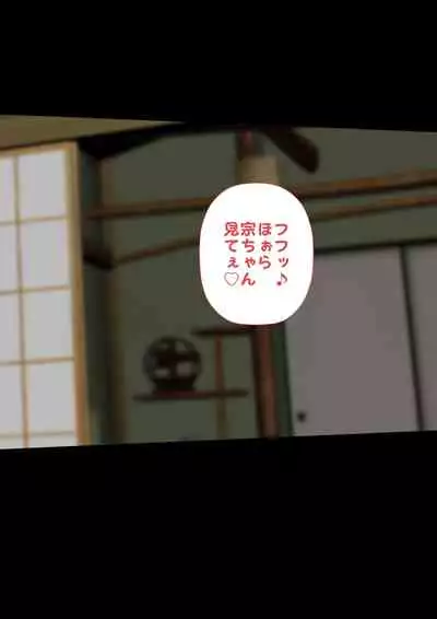 Kyonyuu Gishi to Muchimuchi Gimai to Iku! Tanetsuke Onsen Ryokan!!