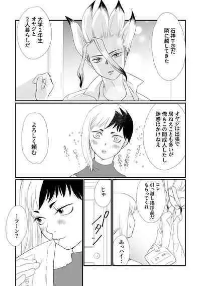 Tonari no Danchi Tsuma