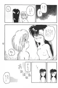 (C50) [Harvest Home (Kayanagi Takahiro)] Fracture 4