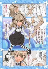 (C93) [Byousatsu Tanukidan (Saeki Tatsuya)] Alice Scramble (Girls und Panzer)