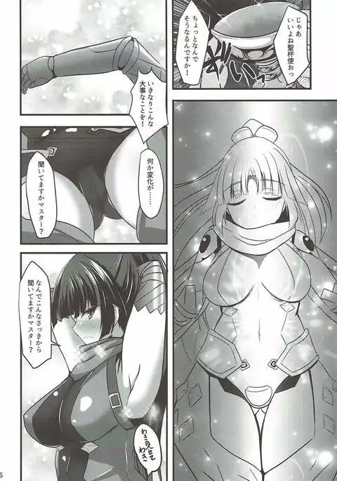 Danzou o Seihai de Juniku Sasete Mama ni