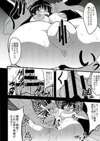 (COMIC1☆7) [ Forever and ever (Eisen)] NINJASRAPER (Senran Kagura)