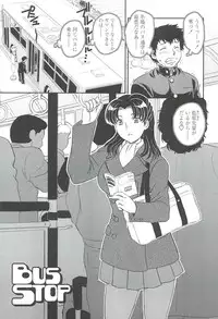 [Hiryuu Ran] Mama no Naka ni Irasshai