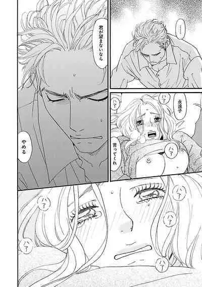 Renai LoveMax 2023-02