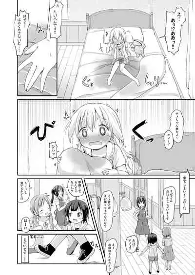 Moshikashite, Chino-chan Onesho Shichatta no?? 3