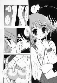 (C68) [Mystic Chord (Gyro Amarume)] Totteoki no Suits o (ToHeart2)