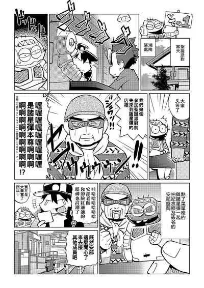 [Abe Morioka] Abe Morioka no ...(Kari) | 安部盛岡的…(情色漫畫家生活日誌) [Chinese] [Digital]